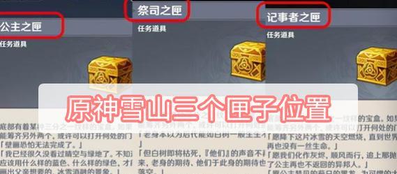 原神世界解密方式一览（探索原神世界中隐藏的解密线索）  第1张