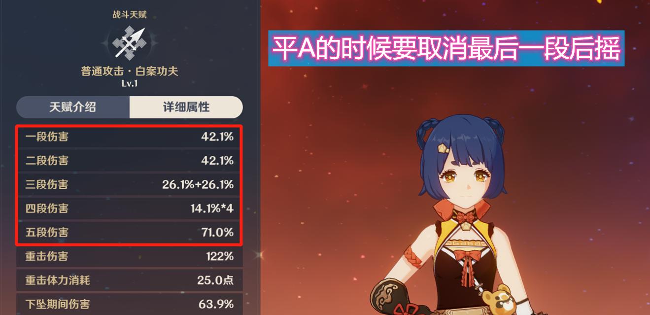 原神试作星镰突破材料的选择与搭配（适合哪些角色的最佳选项）  第1张