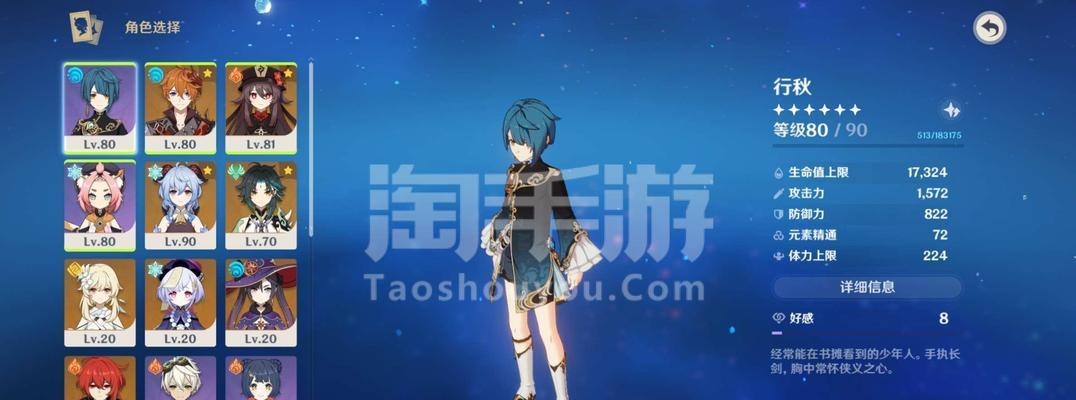 甘雨与魈抽哪个更值得？——原神手游角色对比分析  第1张