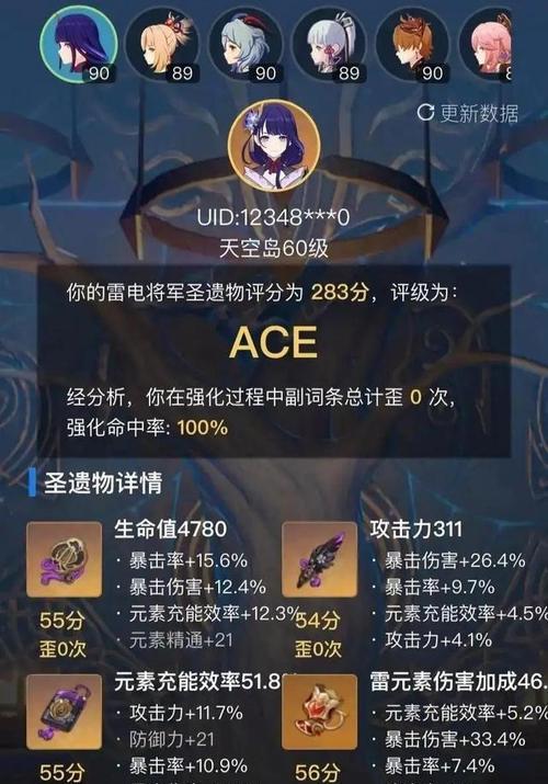 原神手游胡桃圣遗物选什么好（探索最优圣遗物方案）  第1张