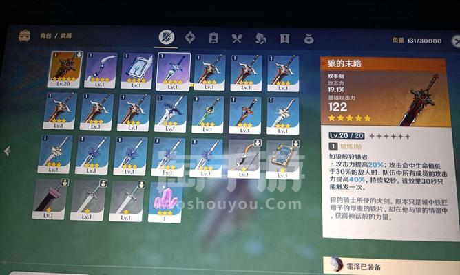 《原神》雷泽主C养成攻略（打造最强雷泽主C）  第1张