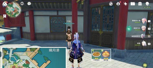 原神手游猎鹿急送攻略：如何完成任务并获得奖励  第1张