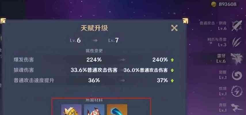 原神手游深渊满星攻略（探索深渊秘境）  第1张
