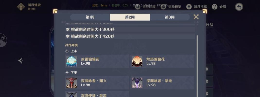原神手游深渊阵容搭配一览（揭秘深渊最强阵容的组合技巧）  第1张