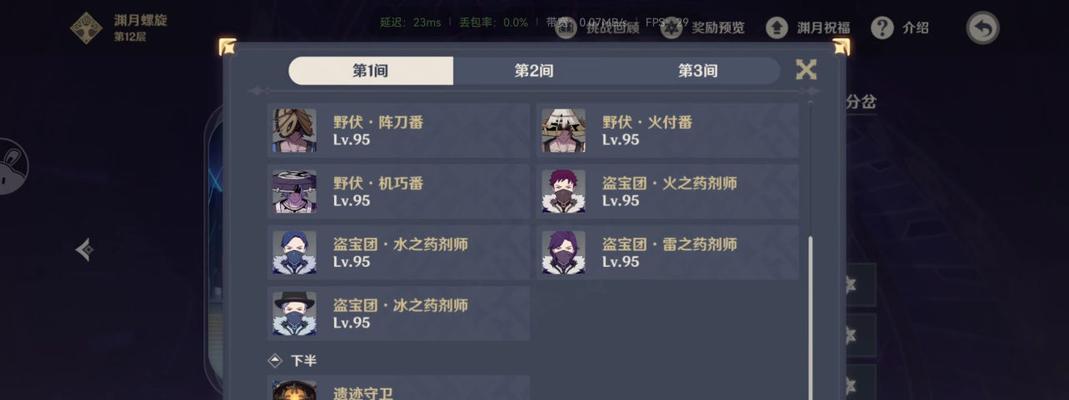 二：阵容协作分析——不同角色之间的相互配合，搭配出最佳阵容。  第1张