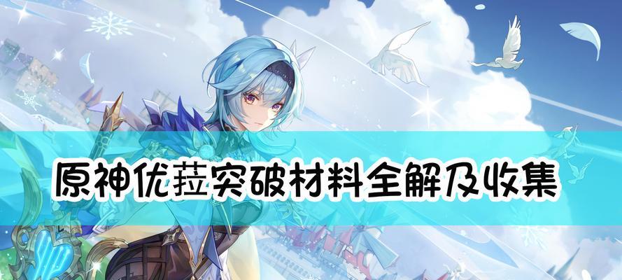 《原神手游》糖鉴一览（探索原神中的糖果世界）  第1张