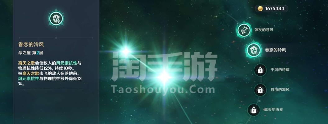原神手游温迪养成攻略（挖掘温迪的潜力）  第1张