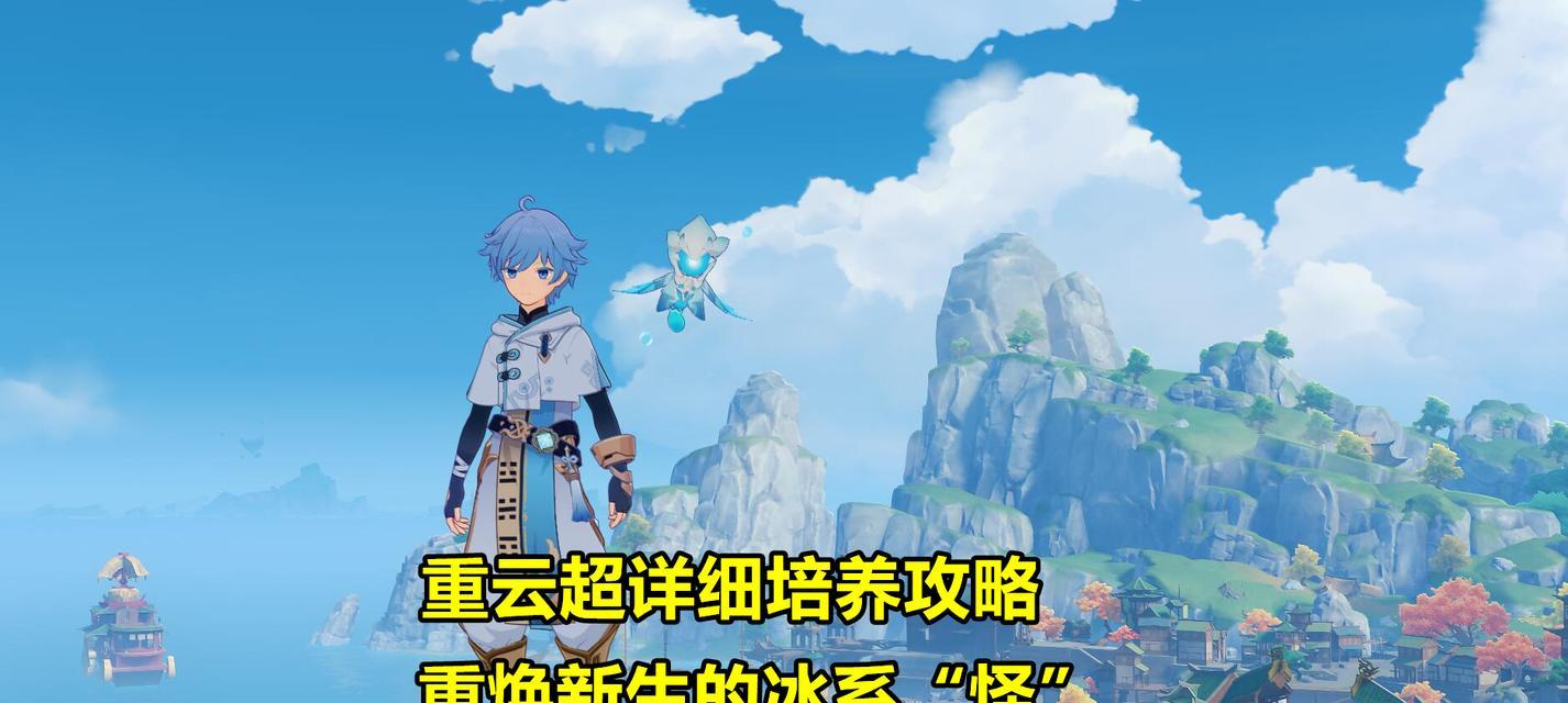 原神双冰阵容攻略（冰与火的交融）  第1张