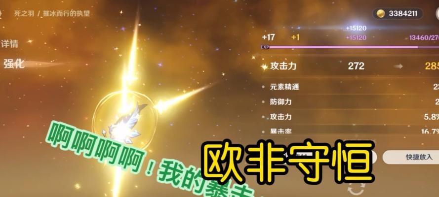 《原神》四大最强五星圣遗物效果鉴析（剖析四大最强五星圣遗物的奥秘）  第1张