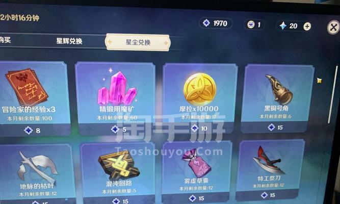 原神天空之刃测评（原神新玩法“天空之刃”如何提高游戏体验）  第1张