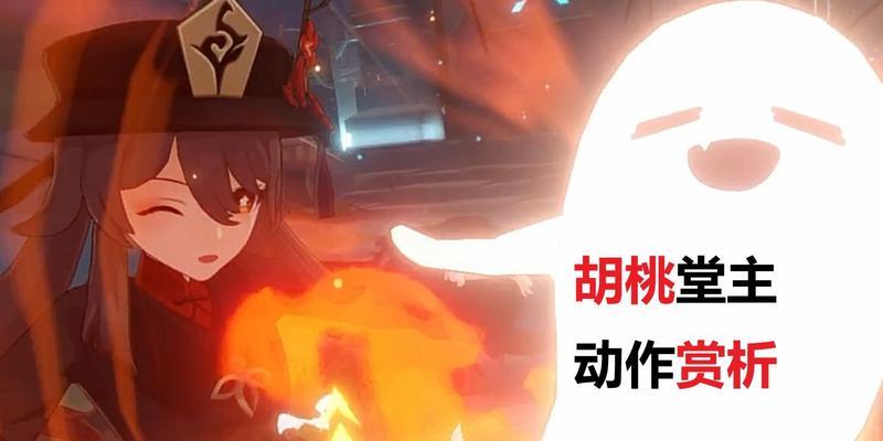 原神往生堂位置揭秘（一探往生堂位置）  第1张