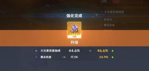 原神微光精粹速刷指南（教你在游戏中快速获得微光精粹）  第1张
