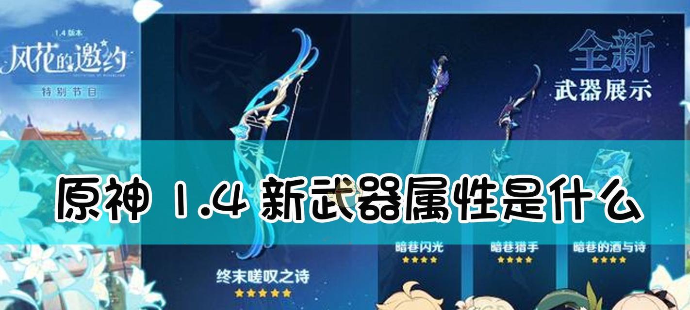如何提升温迪的元素精通来增加聚变数值（探索原神世界）  第1张
