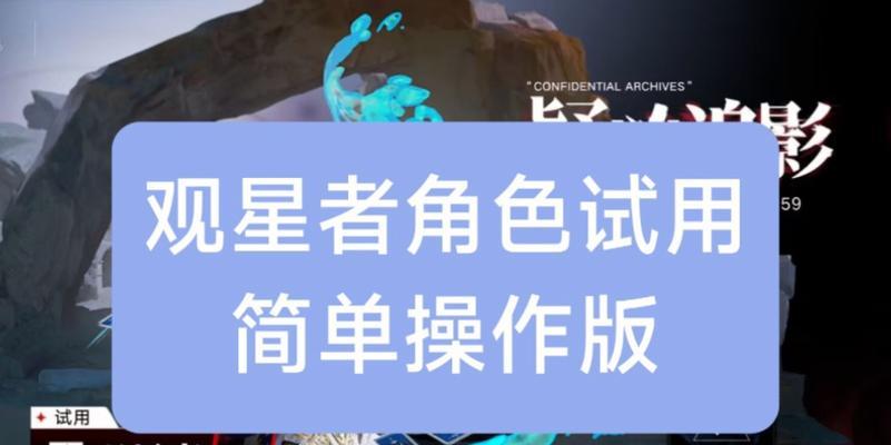 《无期迷途观星者》（打破刻板印象）  第1张