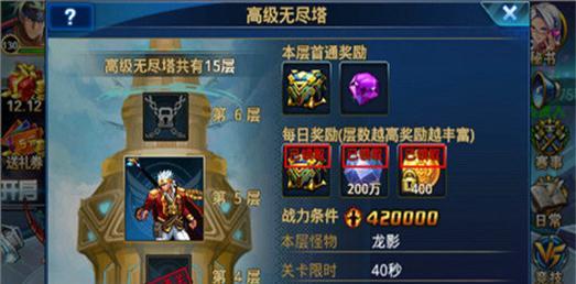 无尽之塔新手指南（玩转游戏）  第1张