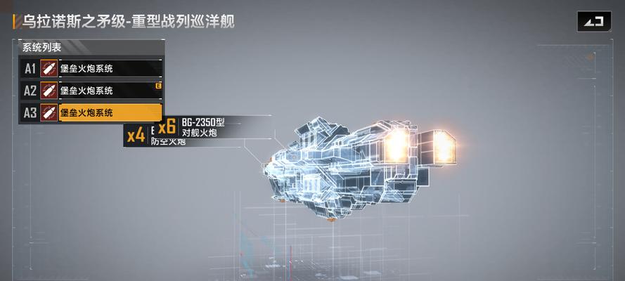 如何为不同舰船合理加点（以无尽的拉格朗日为例）  第1张