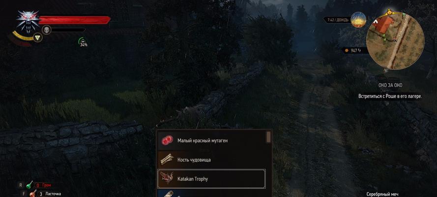 玩转巫师3（教你如何使用巫师3的Mod来增强游戏体验）  第1张