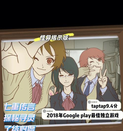 《我在7年后等着你》通关攻略（跟着攻略追寻真相）  第1张