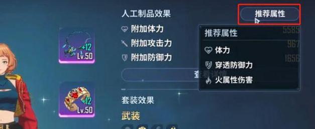 《以我守护的一切》中装备升级攻略（升级装备）  第1张