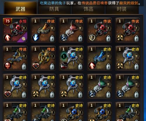 《以我守护的一切》初体验（新手上路必读）  第1张