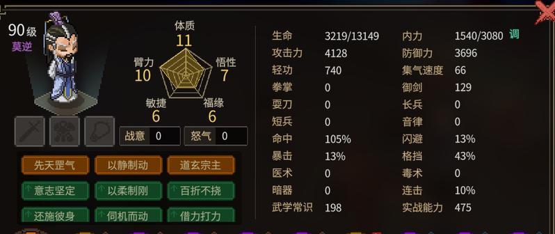 揭秘《我是大侠》装备的多种玩法（了解《我是大侠》装备背后的玄机）  第1张