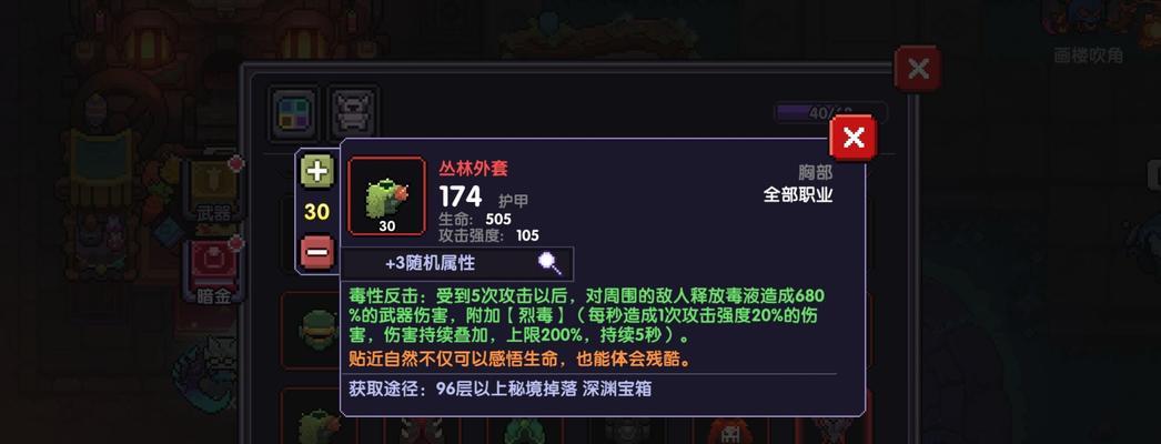 如何提升我的勇者对敌人的伤害（成为无敌勇者的秘诀）  第1张