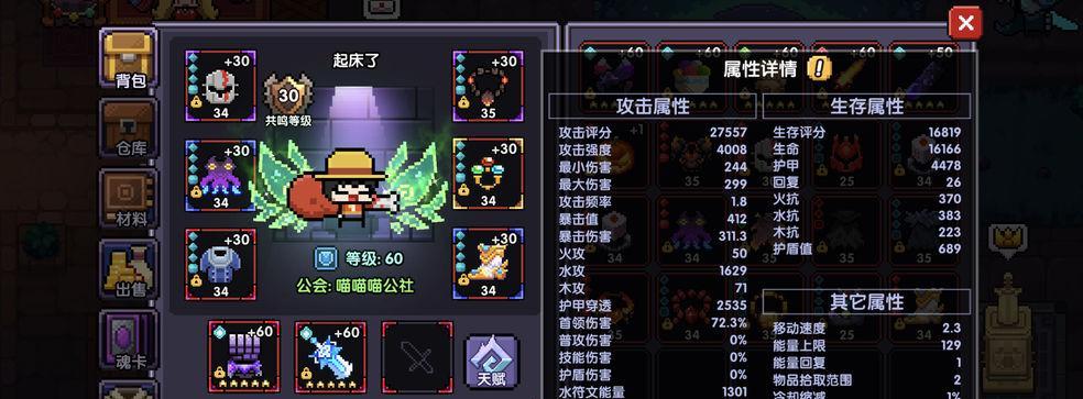 我的勇者魔女武器，哪一个最好（探究勇者魔女武器的优劣）  第1张