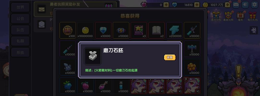 如何快速升星我的勇者魂卡（打造更强大的勇者阵容）  第1张