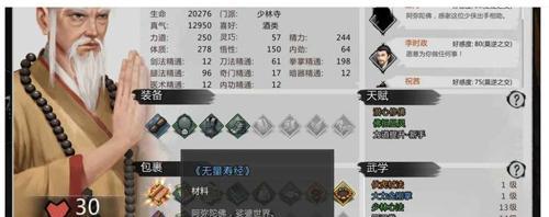 如何选择适合侠客开局的属性（掌握属性选择技巧）  第1张