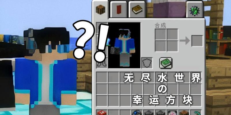 《我的水世界求生方舟》材料对应详解（打造最强水下生存基地）  第1张