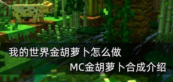 如何在我的世界中获取食物（从基础到高级）  第1张