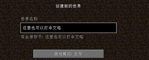 《我的世界》中如何设置重生点（详细步骤教程）  第1张