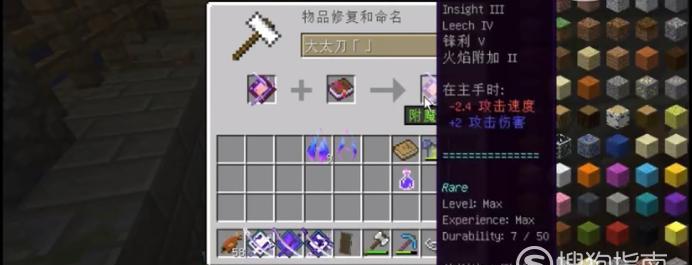 《探秘我的世界拔刀剑特点》（以游戏为主）  第1张