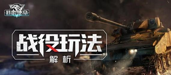 从游戏中学习如何玩转资源（以我的使命怎么玩资源来）  第1张