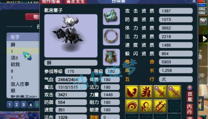 如何正确上阵我的门派器灵宝宝（宝宝养成攻略）  第1张