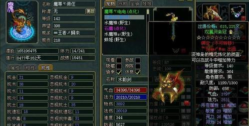 问道宠物技能大全（探究不同宠物的天生技能）  第1张