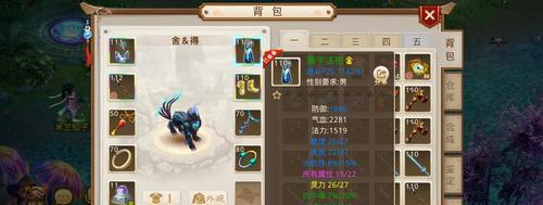 问道手游宠物飞升大全（宠物飞升的作用介绍以及如何操作）  第1张