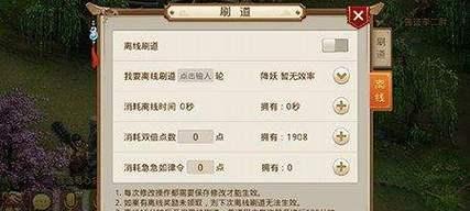 《问道力金加点攻略》（超详细加点指南）  第1张