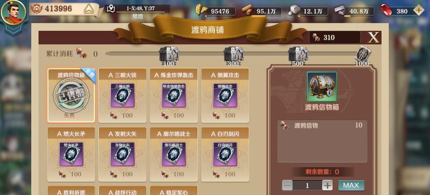 征服开荒突击队（打造文明新世界）  第1张