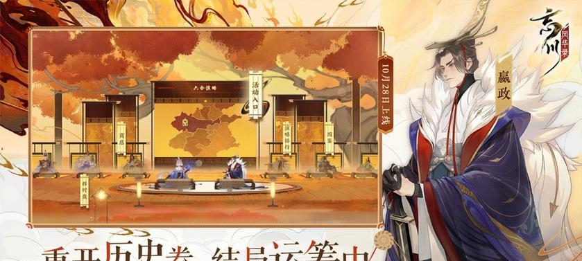 玩转以忘川风华录，畅享仙侠修真之旅（以忘川风华录游戏详细攻略）  第1张