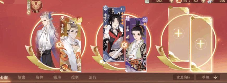 如何加强《以忘川风华录》游戏中角色之间的羁绊（提高互动度）  第1张