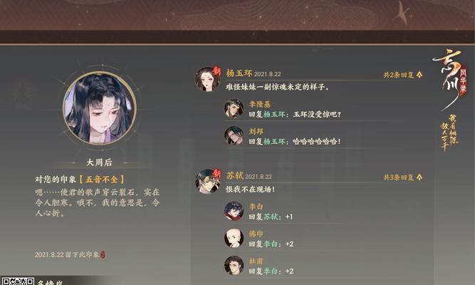 《以忘川风华录》不同等级开启的副本详解（从初级到高级）  第1张