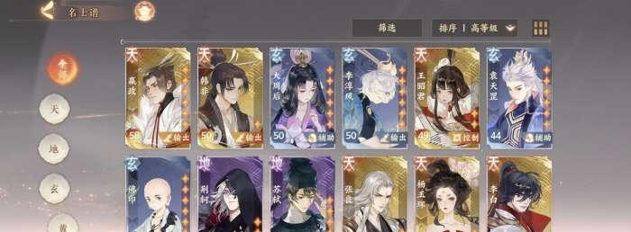 《忘川风华录》新手阵容搭配攻略（打造最强战队）  第1张