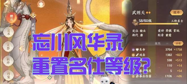 《以忘川风华录》群攻角色评测（一起来看看哪个角色最厉害）  第1张
