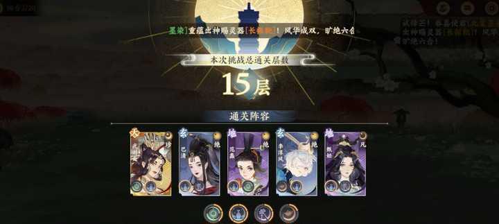 《忘川风华录》中的范蠡（以游戏为主）  第1张