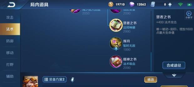 沈梦溪铭文出装指南（让你在王者荣耀中成为无敌的ADC）  第1张