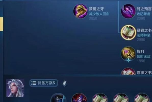 王者荣耀明世隐技能详解（了解明世隐技能的必要性与方法）  第1张