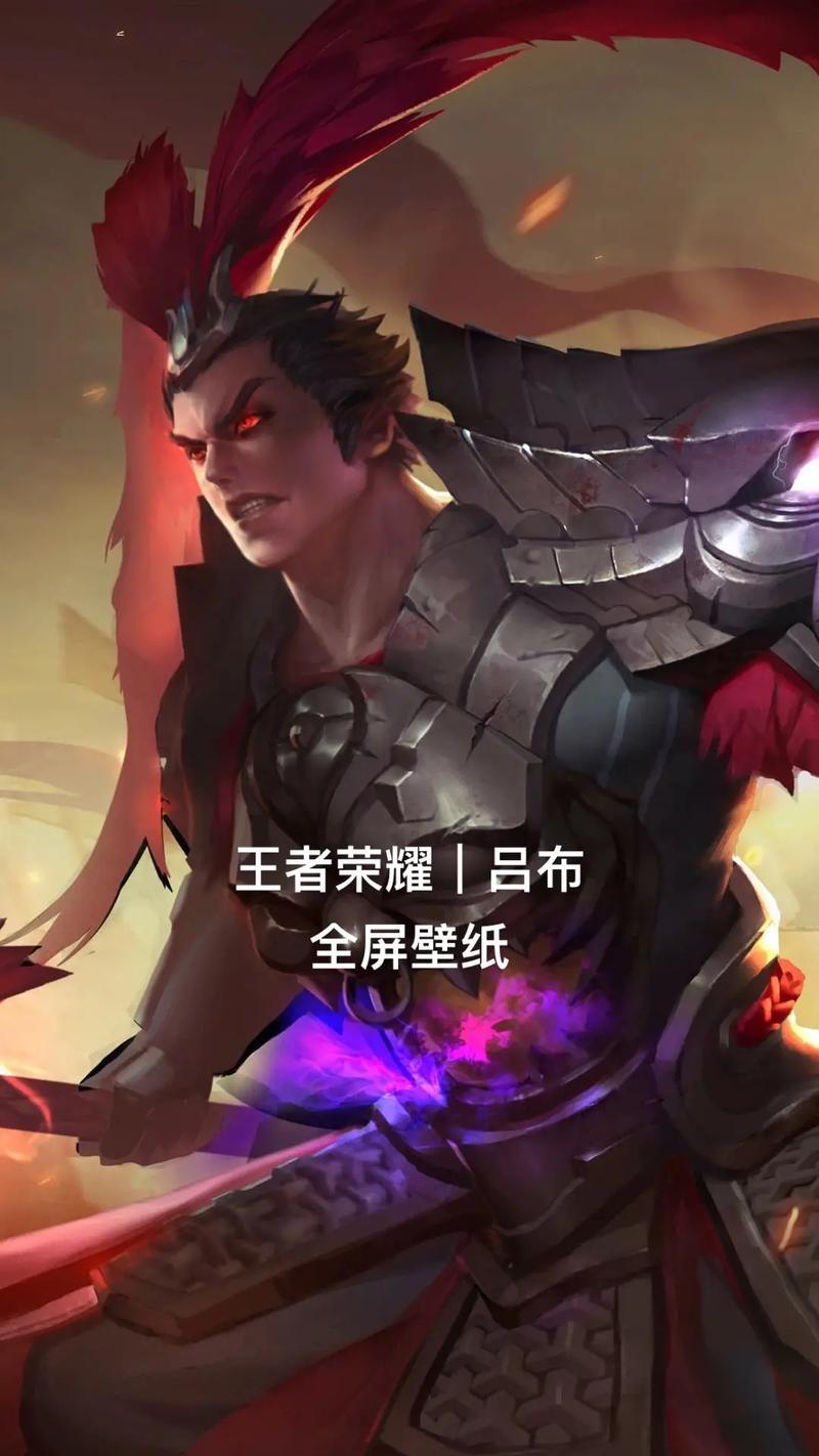 王者荣耀吕布出装顺序详解（从初期到后期的全方位装备搭配）  第1张