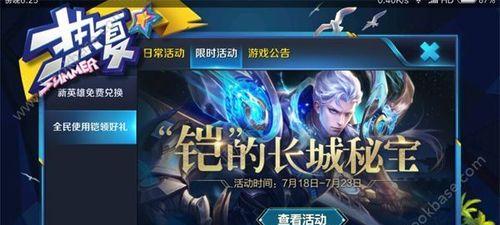 王者荣耀铠的印记获得攻略（一步步教你如何获得铠的印记）  第1张