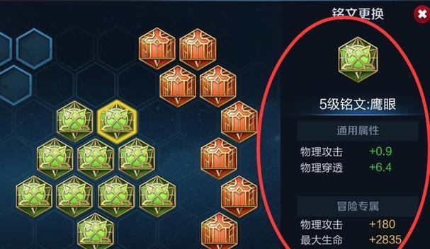如何打造更强大的王者荣耀铠铭文（玩家必读的铭文攻略）  第1张